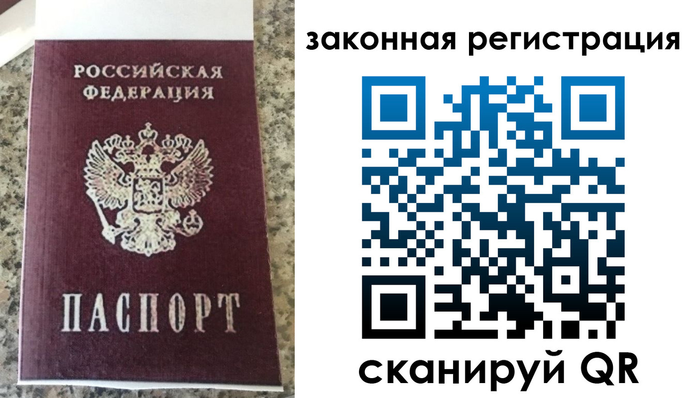 прописка для кредита в Лабинске