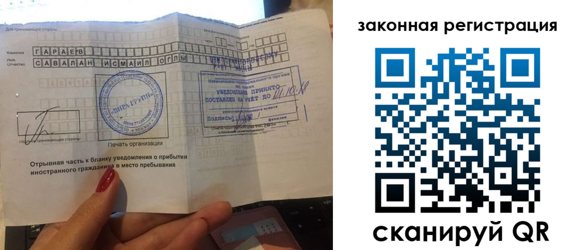 прописка для работы в Лабинске
