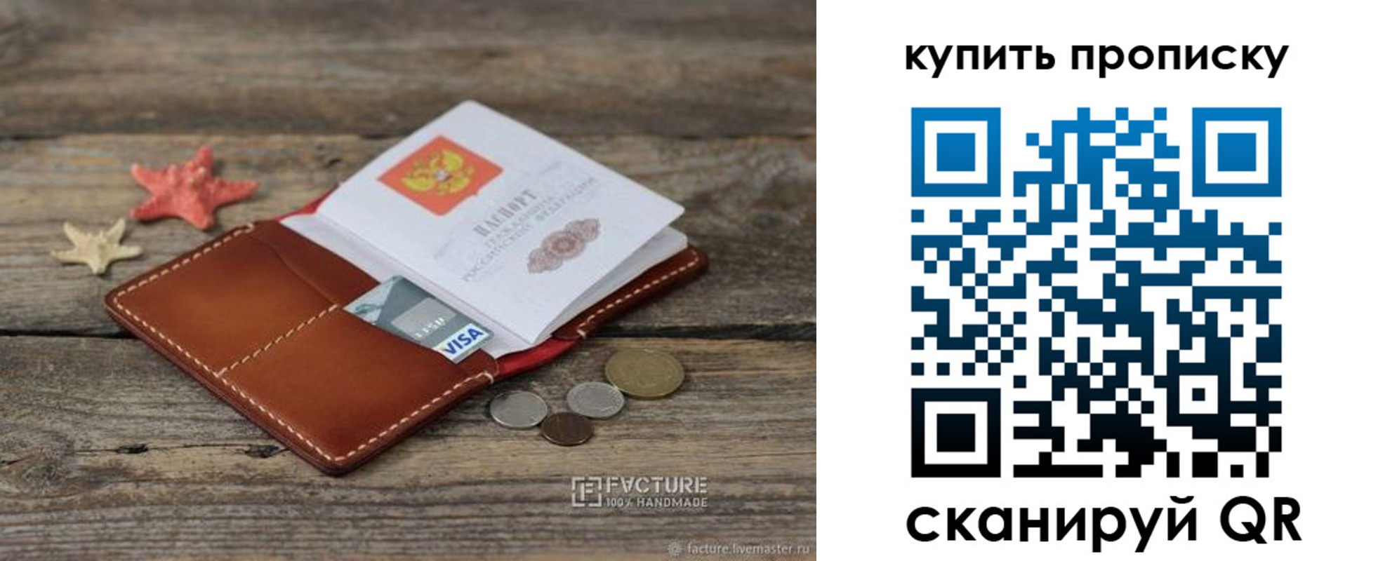 временная регистрация в квартире в Лабинске
